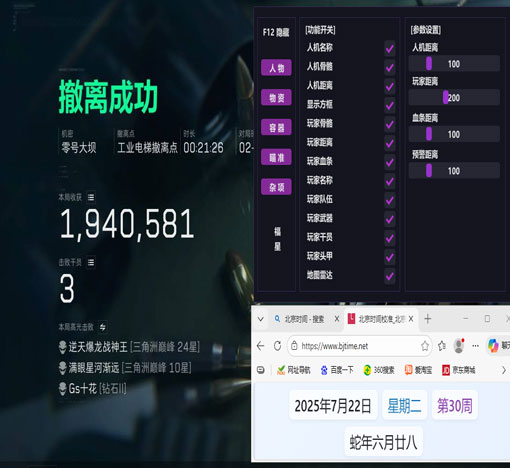 三角洲二指辅助器透视自瞄效果